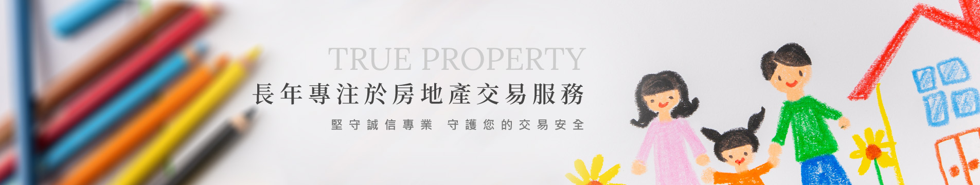 蔡韶珏地政士事務所|不動產買賣、贈與、繼承、遺囑、信託、分割、合併等之不動產登記業務|新竹地政士